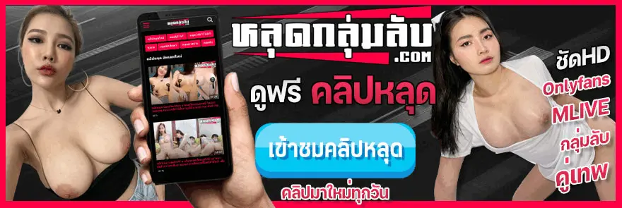 รูปโป๊