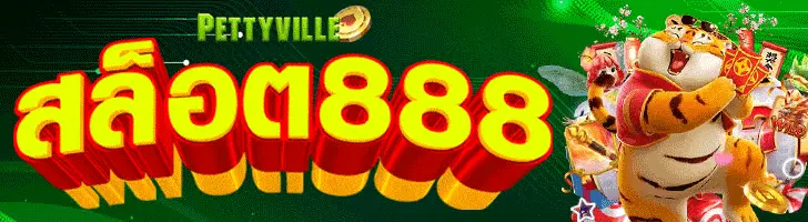สล็อต888 สล็อต888 ทางเข้า สล็อต888 pg เว็บตรง