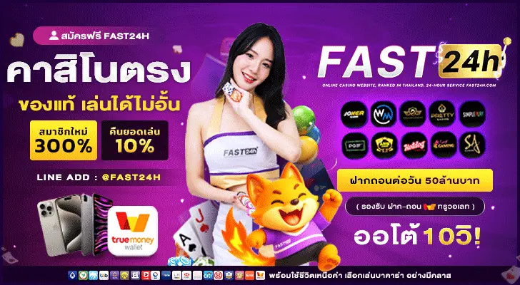 fast24h