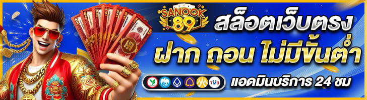 เว็บสล็อต