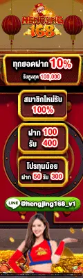 สล็อต168