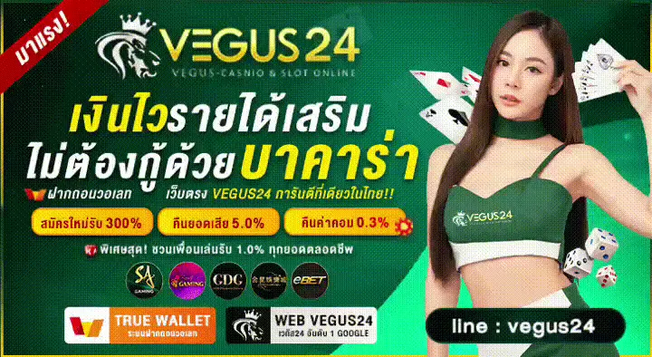 vegus24